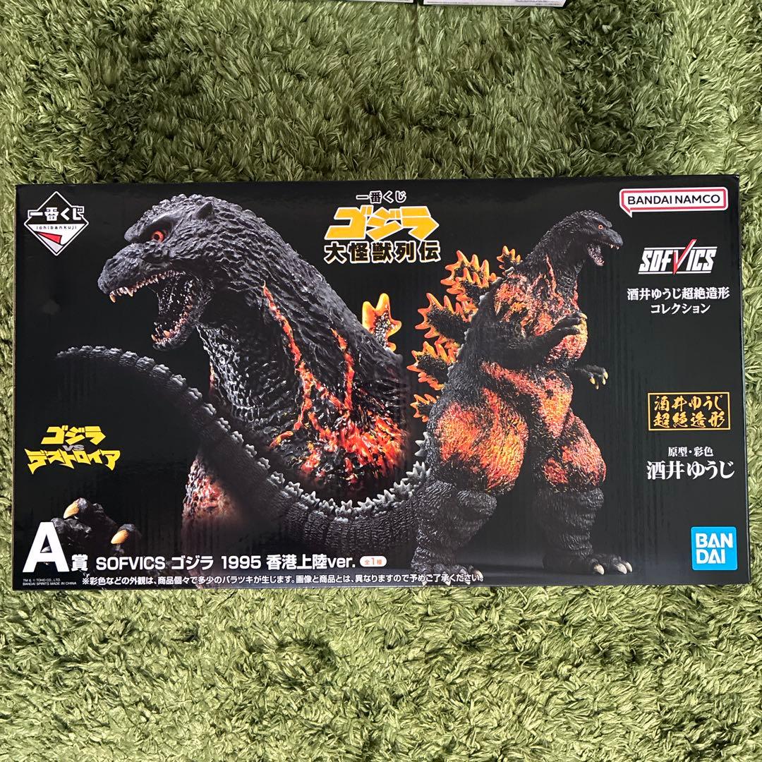 ゴジラ 大怪獣列伝 一番くじ SOFVICS 香港上陸ver