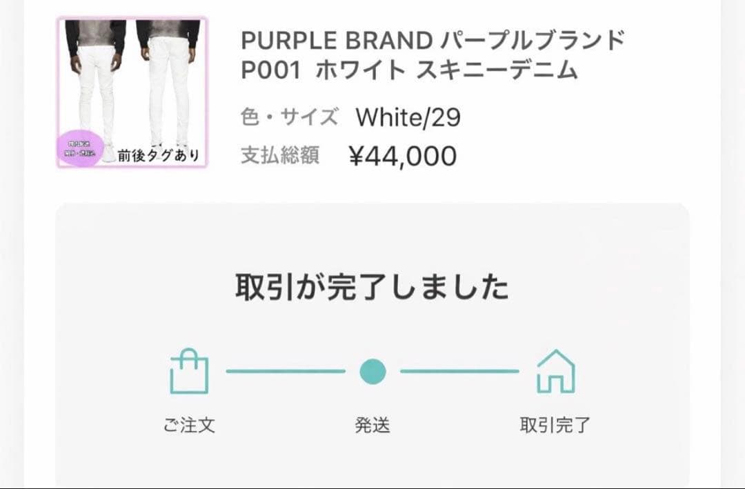 PURPLE BRAND P001 ホワイト スキニーデニム 29 - メルカリ