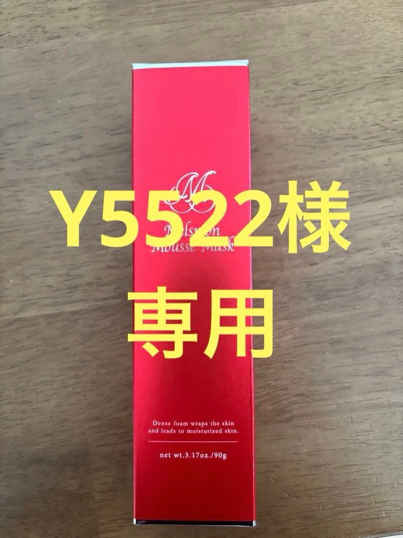 メルスモンムースマスク 90g 新品未開封☆ - メルカリ