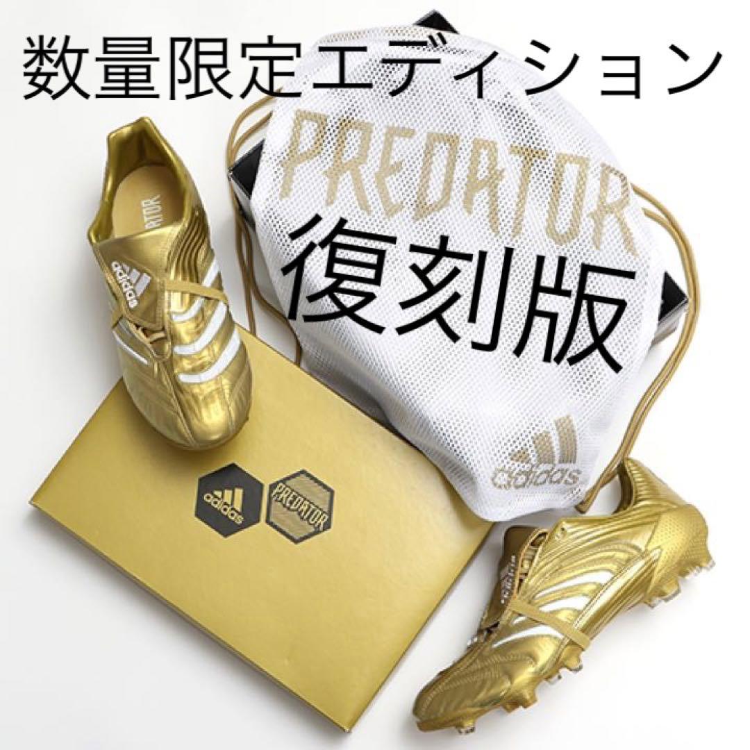 数量限定エディション】プレデター アブソリュート FG ゴールド ジダン