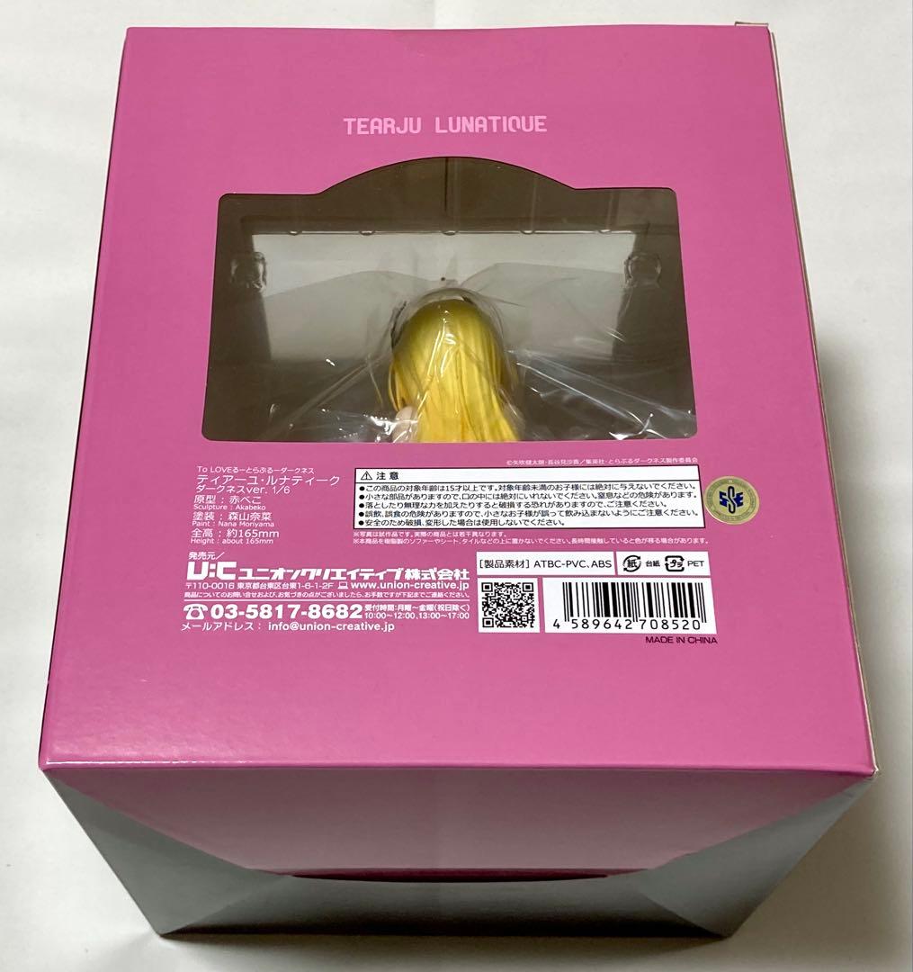 ToLOVEる ダークネス フィギュア ティアーユ 涼子