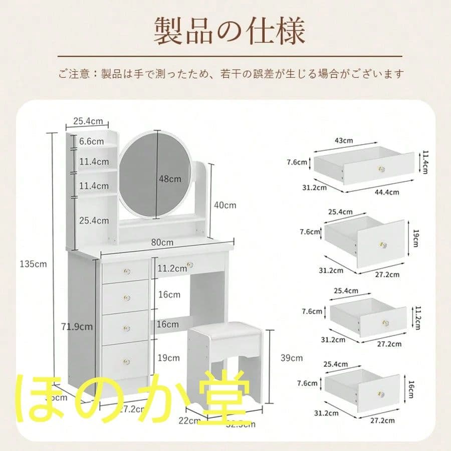 幅 80cm コンパクトドレッサー 5 段引き出し スツール付き 北欧デザイン