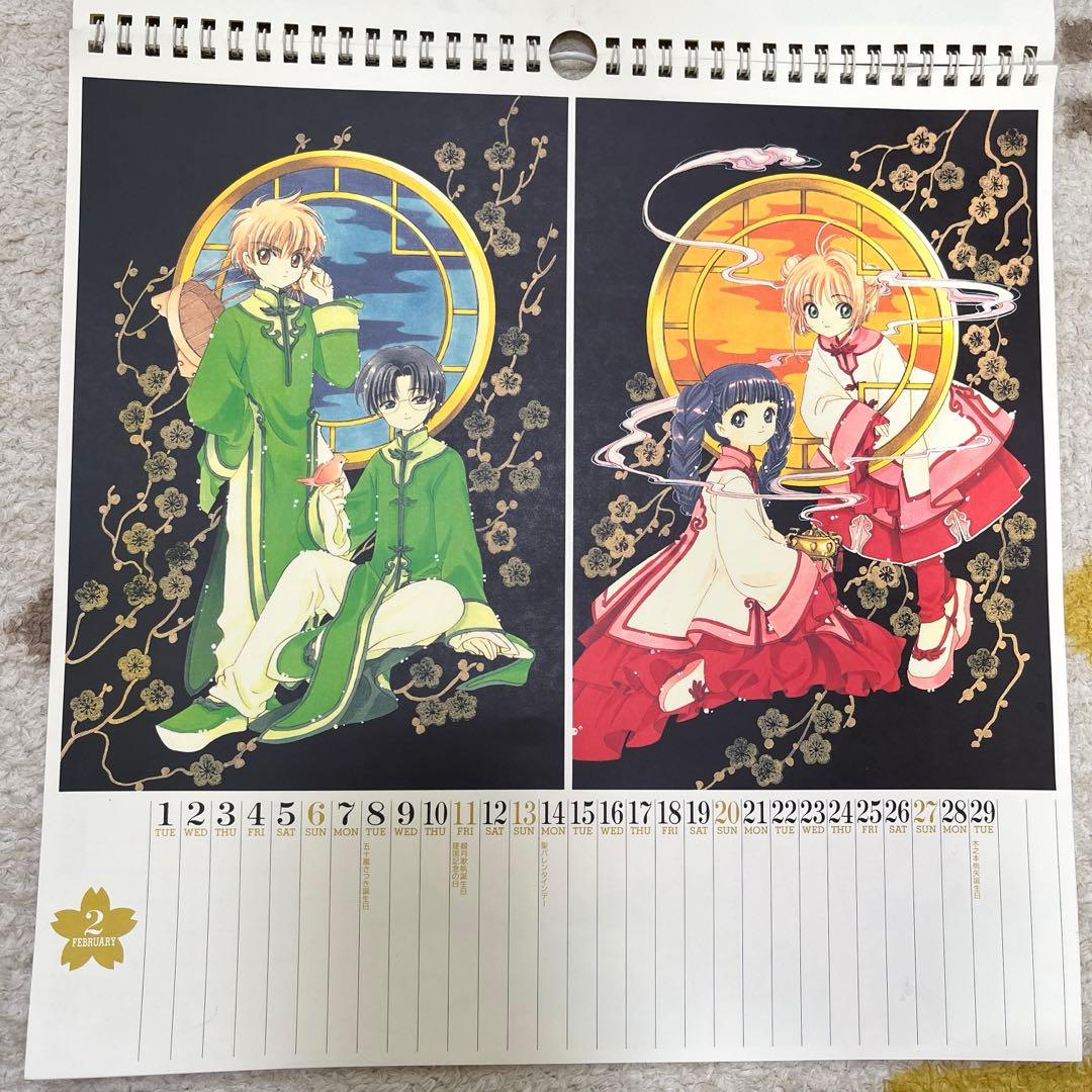 カードキャプターさくら カレンダー2000 講談社 CLAMP イラスト - メルカリ