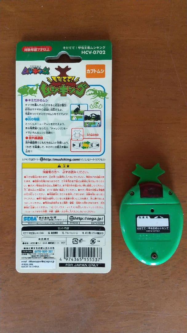 甲虫王者ムシキング そだてて！ムシキング - メルカリ