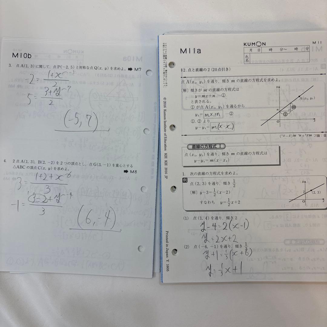 くもん 数学 M 1-200 欠番なし 使用済み - メルカリ
