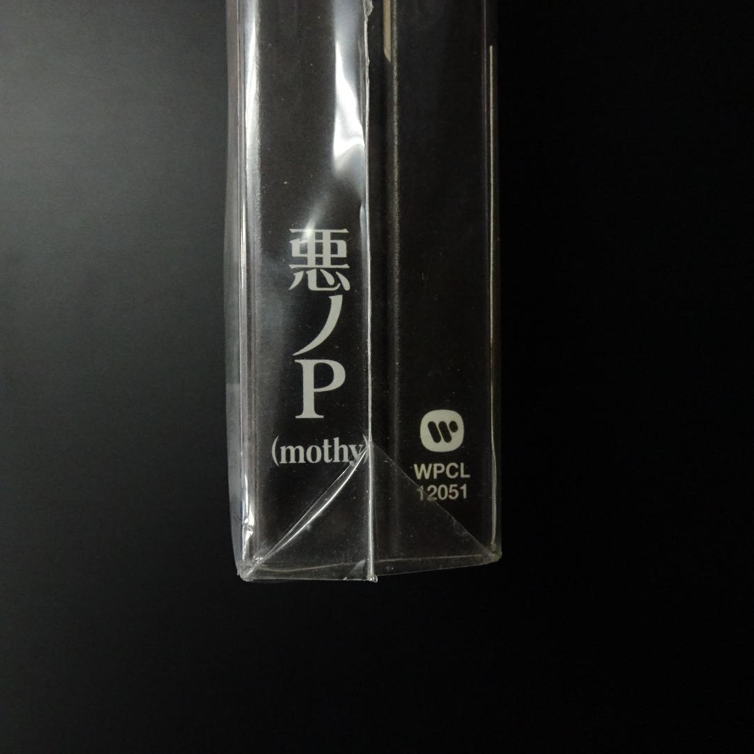 J*2様 未開封 初回限定 七つの罪と罰 CD+小説付 悪ノP feat.鏡音リ