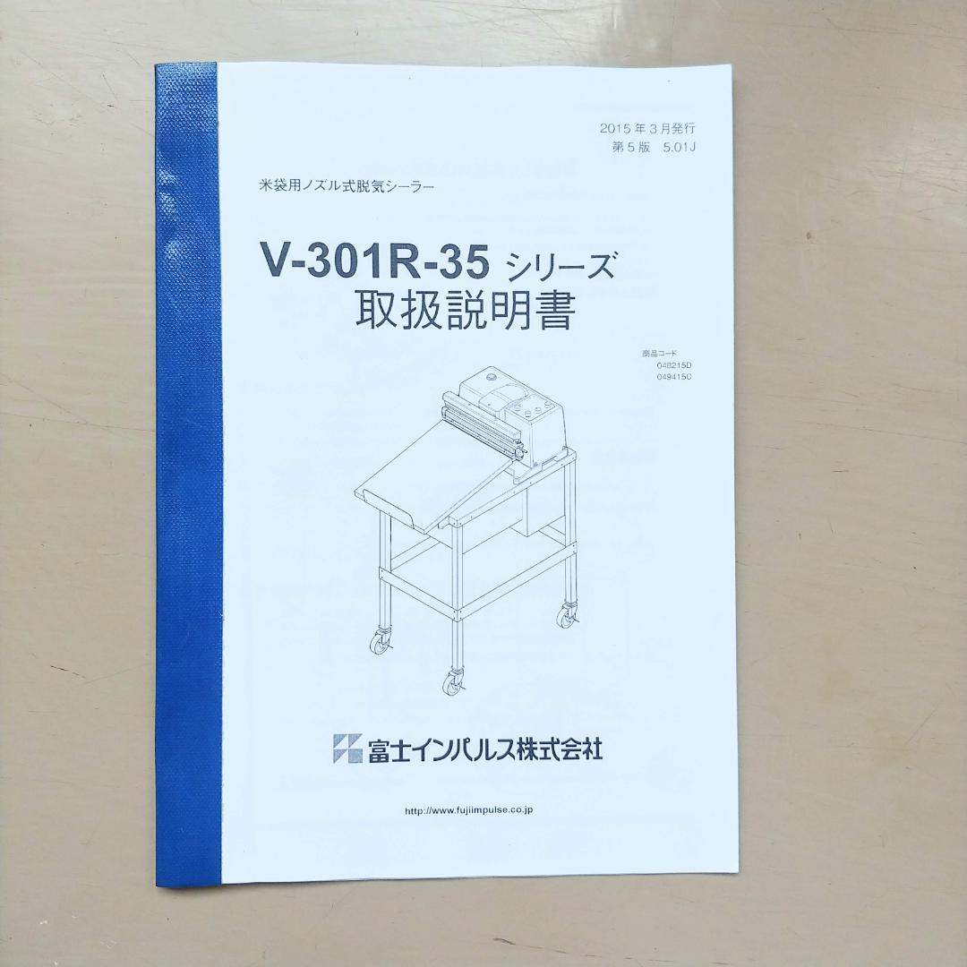 米袋用ノズル式脱気シーラー - メルカリ