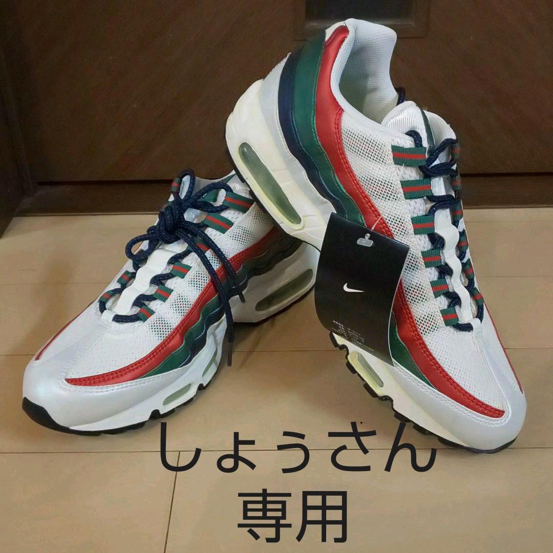 最終値下げ☆新品☆ナイキ エアマックス95 メキシコカラー(限定