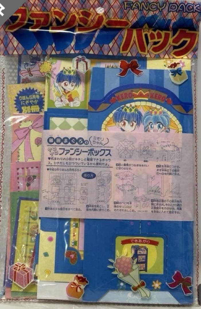 ファンシーパック リボン付録A1〜6 - メルカリ