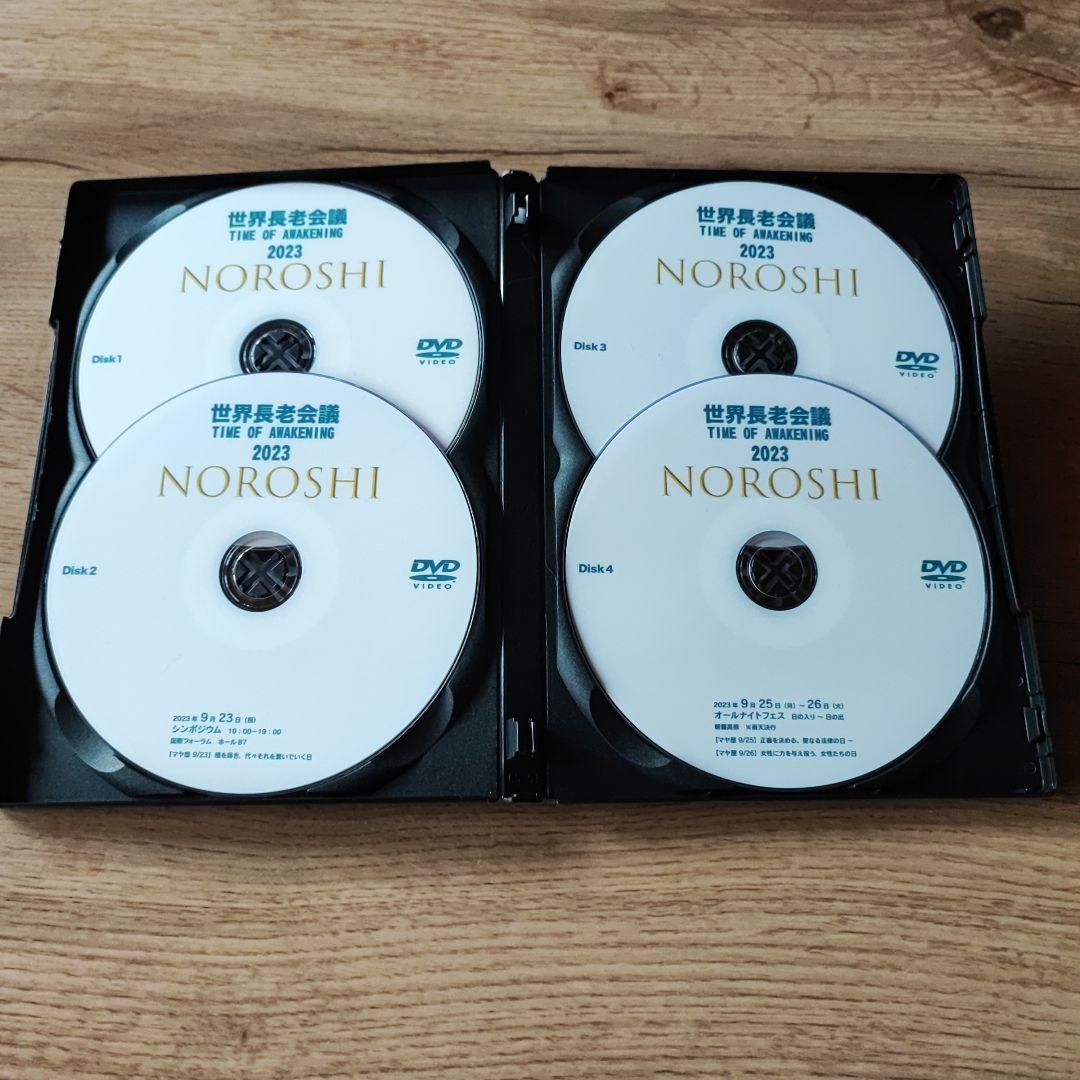 NOROSHI 世界長老会議 DVD