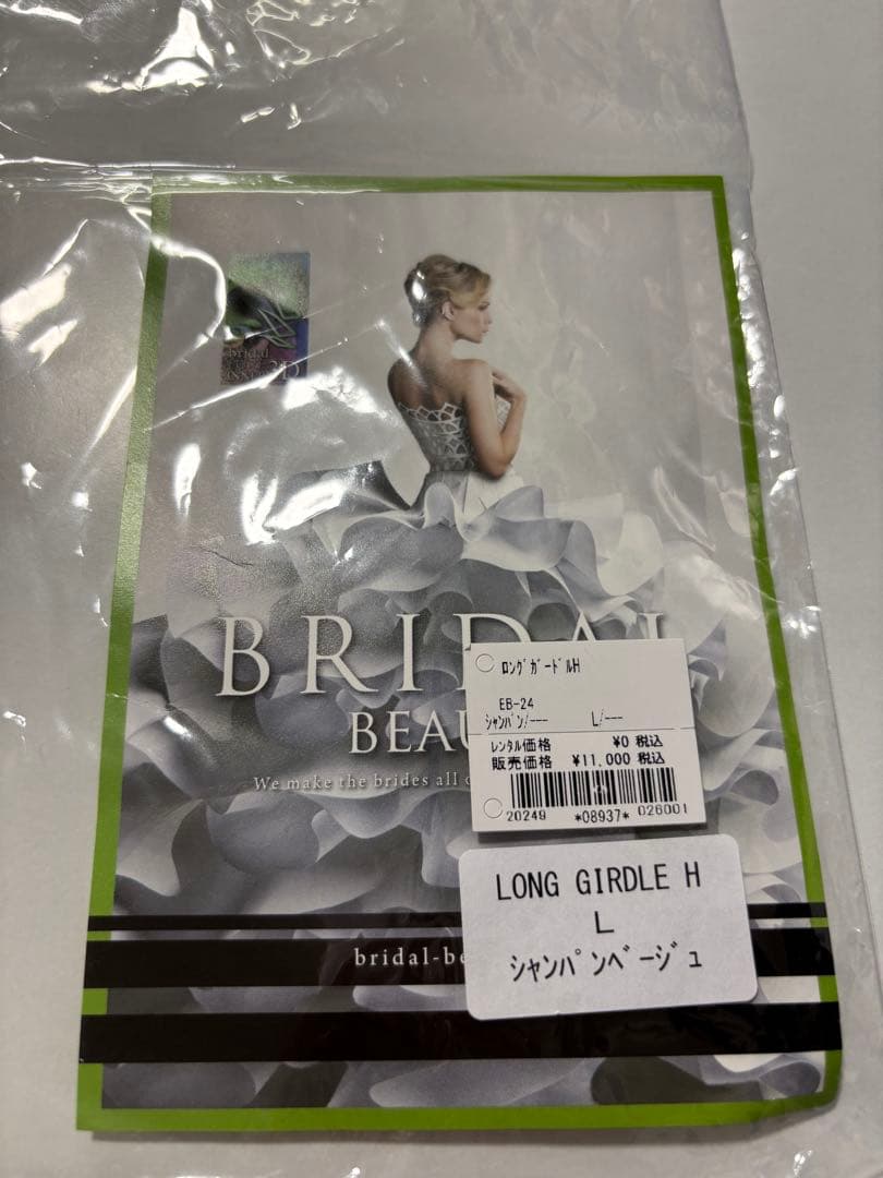 美品】BRIDAL BEAUTE ブライダル インナーE70 ガードルL - メルカリ