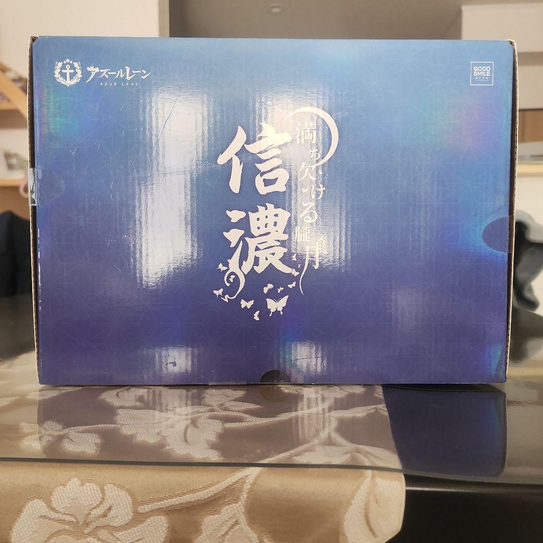 アズールレーン　信農