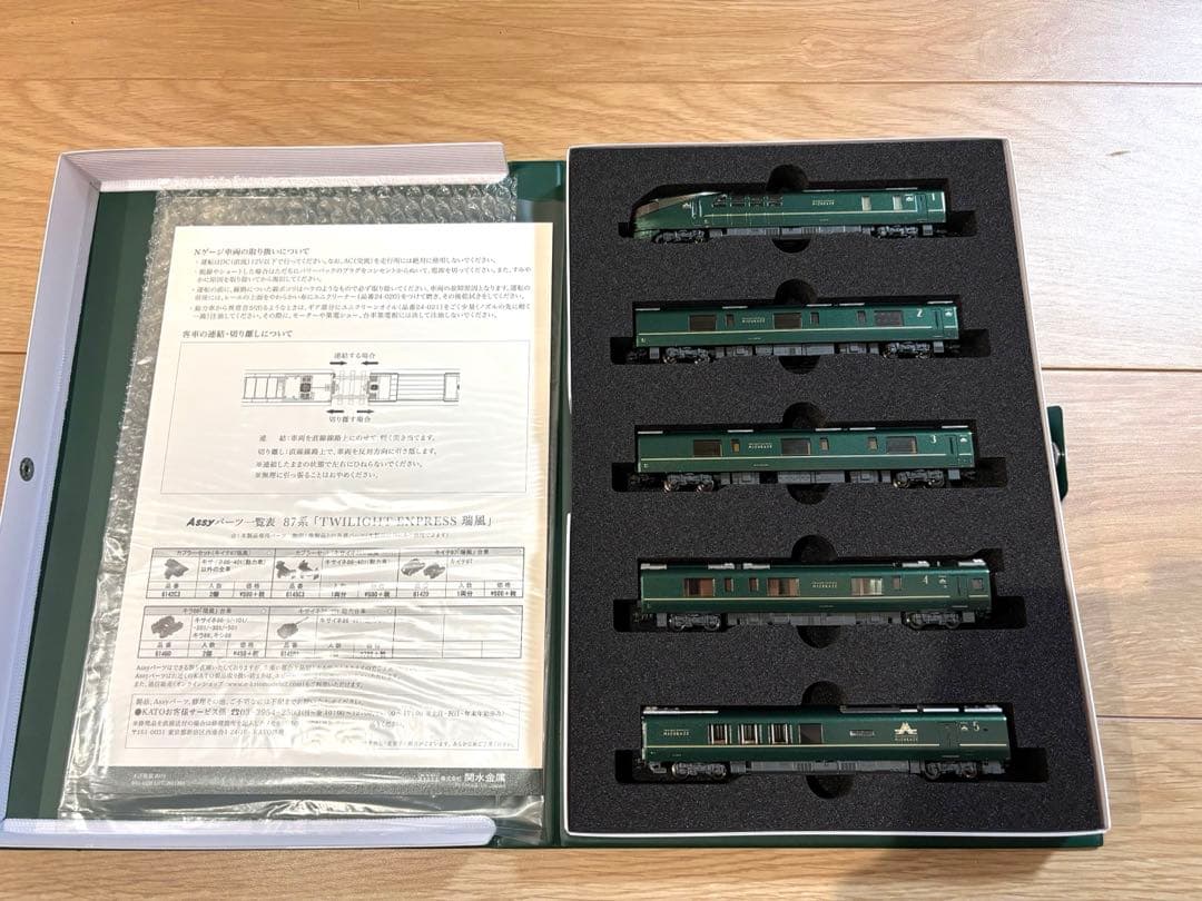 KATO TWILIGHT EXPRESS 瑞風」10両セット　増結5両 87系「TWILIGHT EXPRESS 瑞風」増結6両 | 鉄道模型