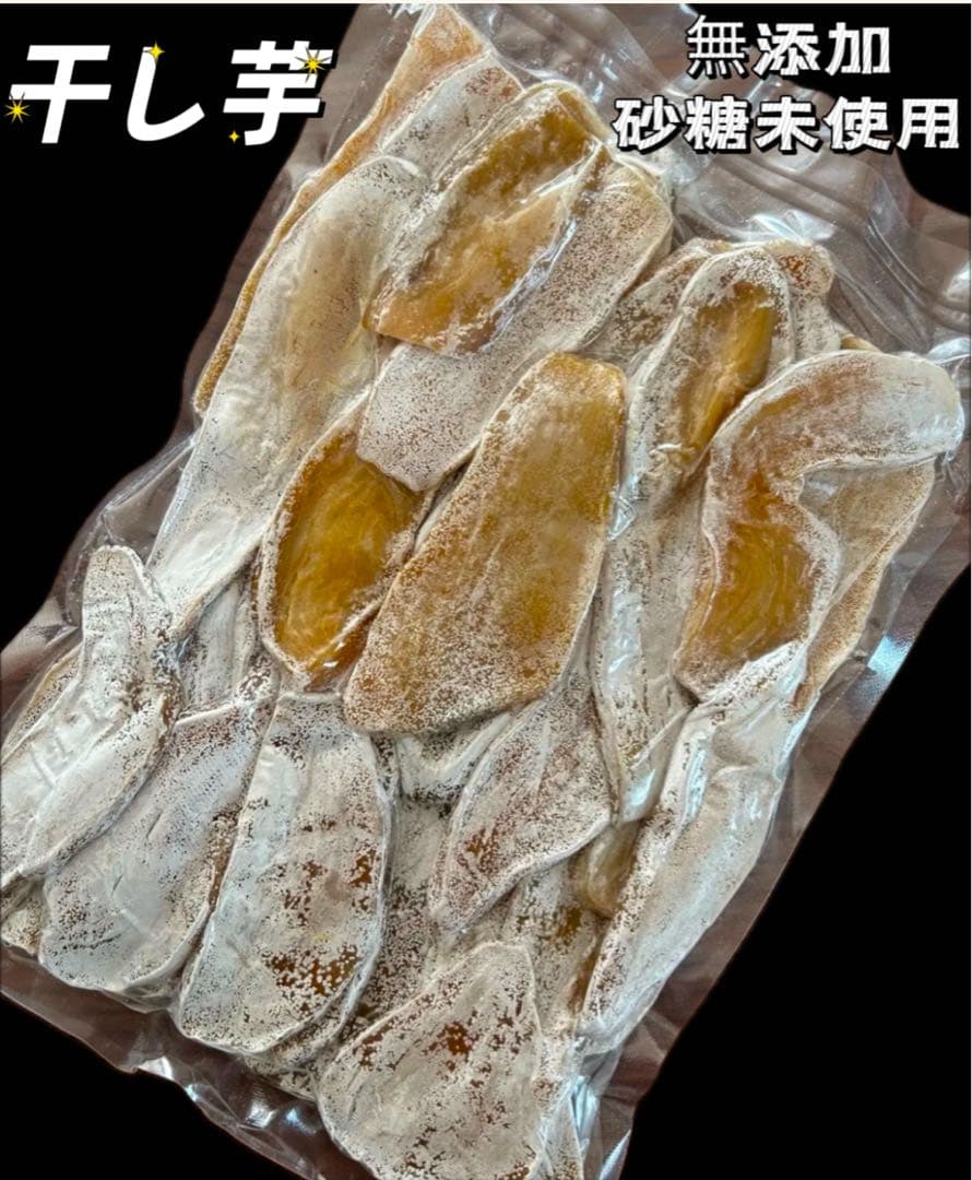 平切り干し芋2kg×5パック❣️無添加❣️天日乾燥❣️健康食品 ホクホク