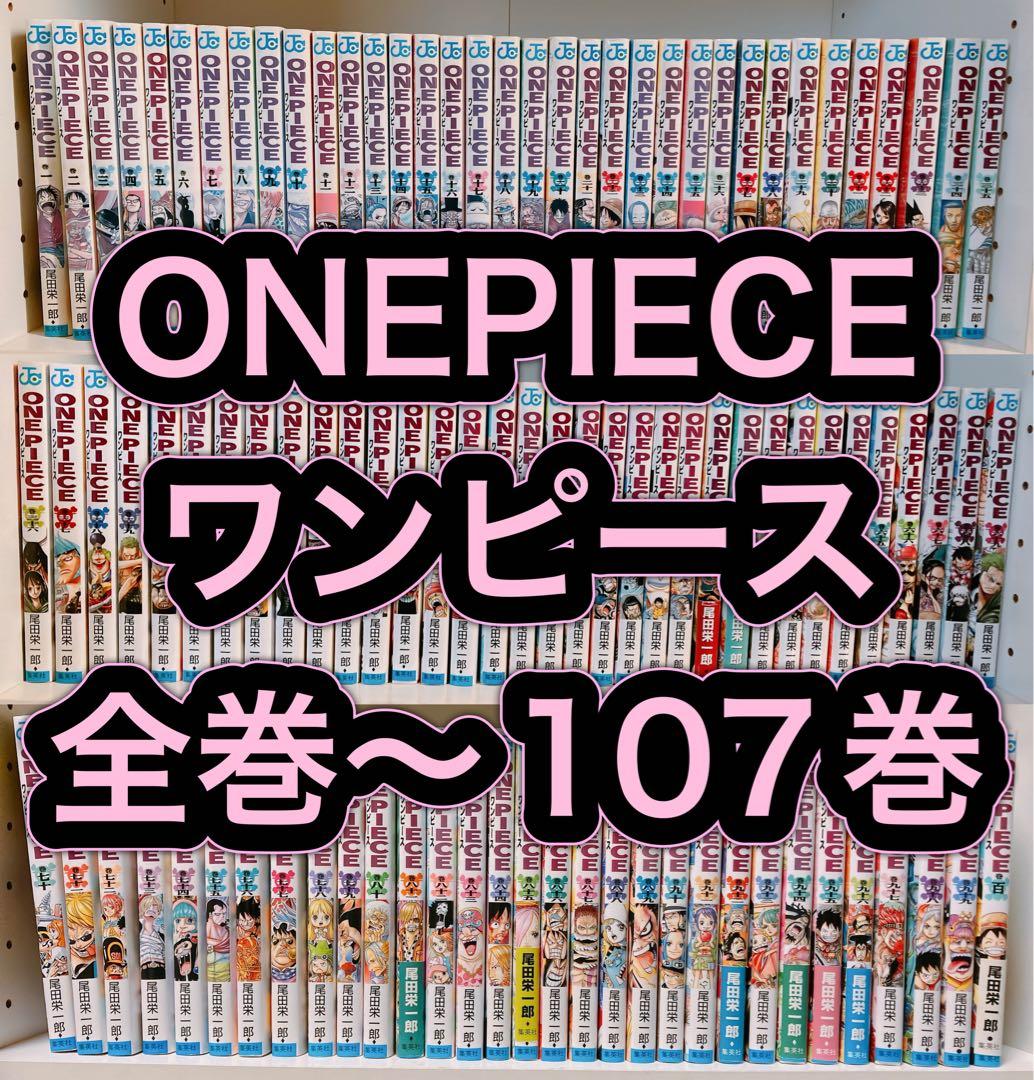 オンライン セール本・雑誌・漫画 - ONE PIECE ワンピース 尾田栄一郎