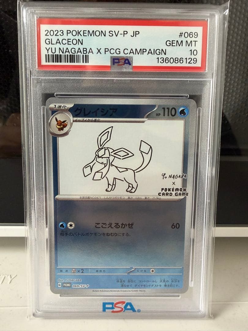 2023 ポケモンカード GLACEON #069 GEM MT 10 PSA 10 GEM MINT Glaceon V 077/069 Korean Eevee Heroes Alt Art