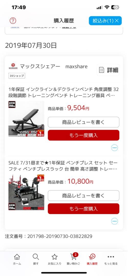 ひとみ