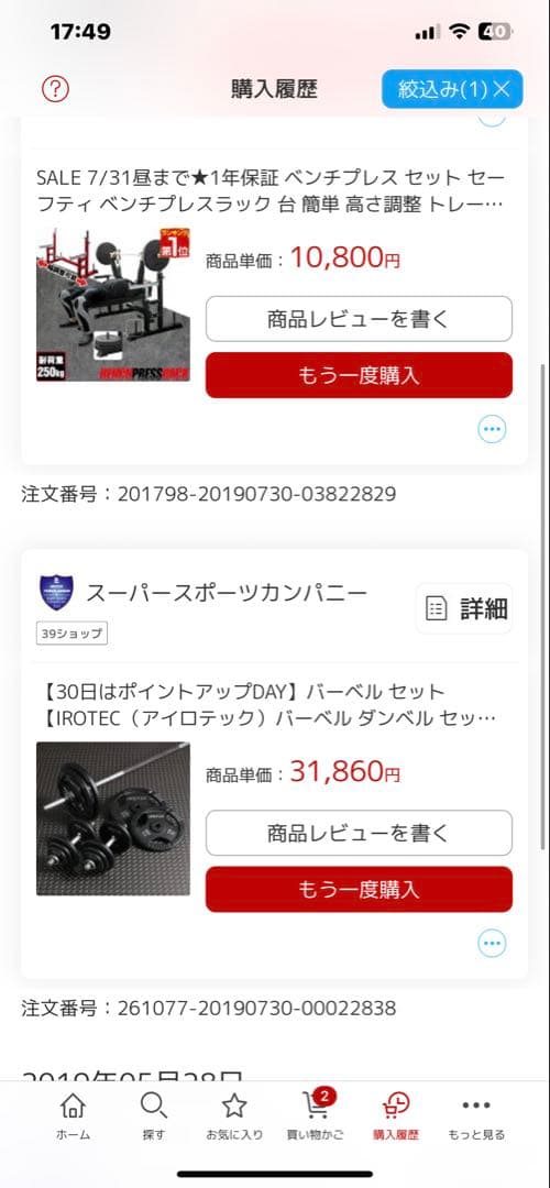 ひとみ