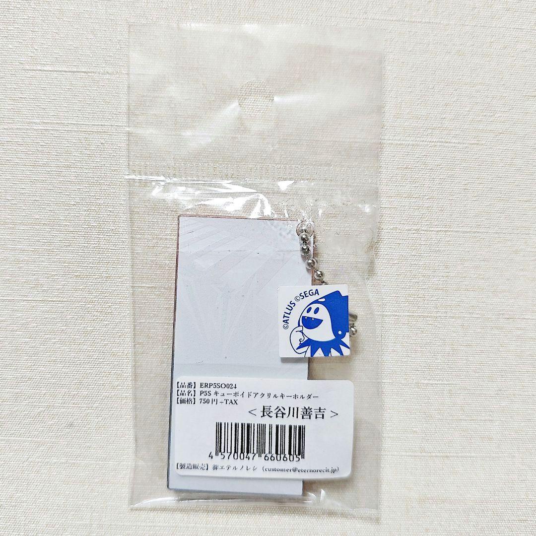 希少 ペルソナ5 スクランブル 長谷川善吉 キューボイドアクリル