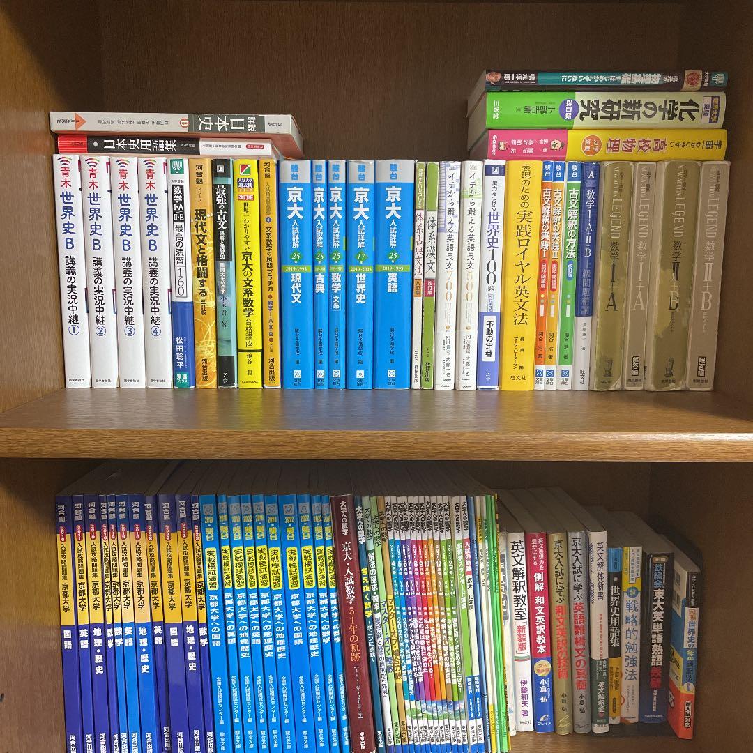 大学受験 参考書 まとめ 語学・辞書・学習参考書