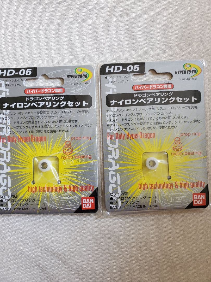 希少 ハイパーヨーヨー ハイパードラゴン専用パーツセット まとめて