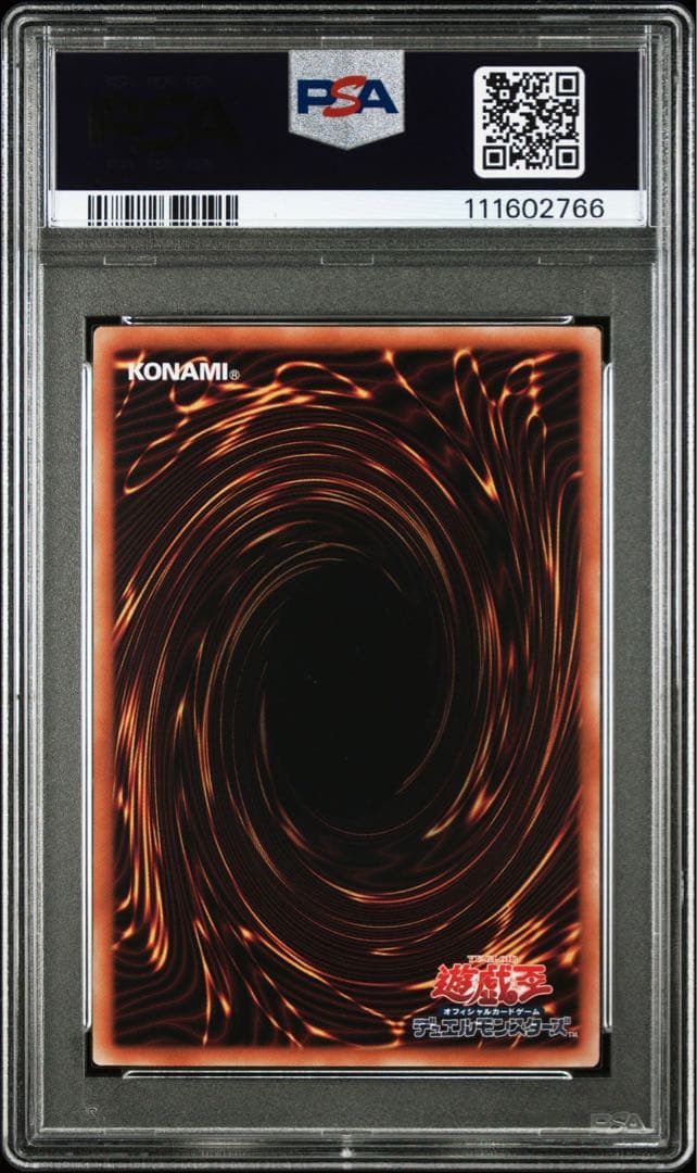 遊戯王 IPマスカレーナ 絵違い 25thシークレット PSA10 | 激安通販の