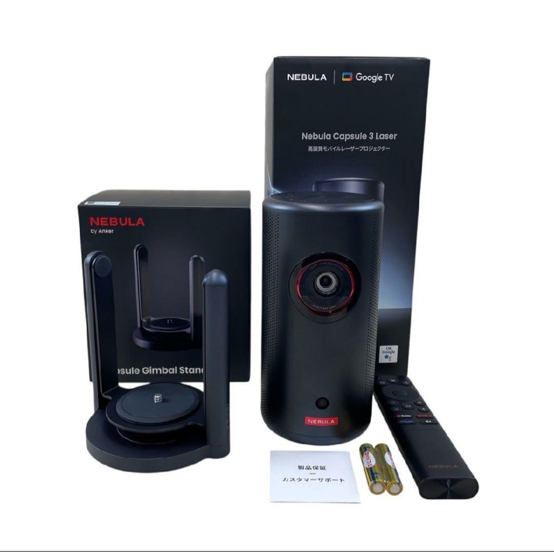 NEBULA Capsule 3 Laser プロジェクター本体 Amazon.com: Nebula Capsule 3 Laser With Nebula Foldable Stand
