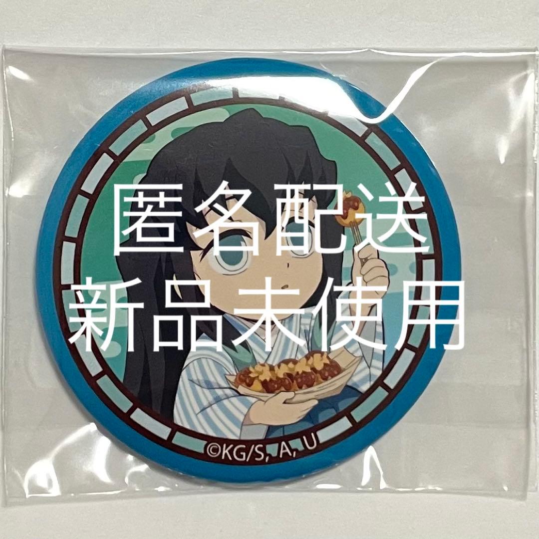 鬼滅の刃 時透無一郎 銀だこ 2023 缶バッジ 無一郎セット 鬼
