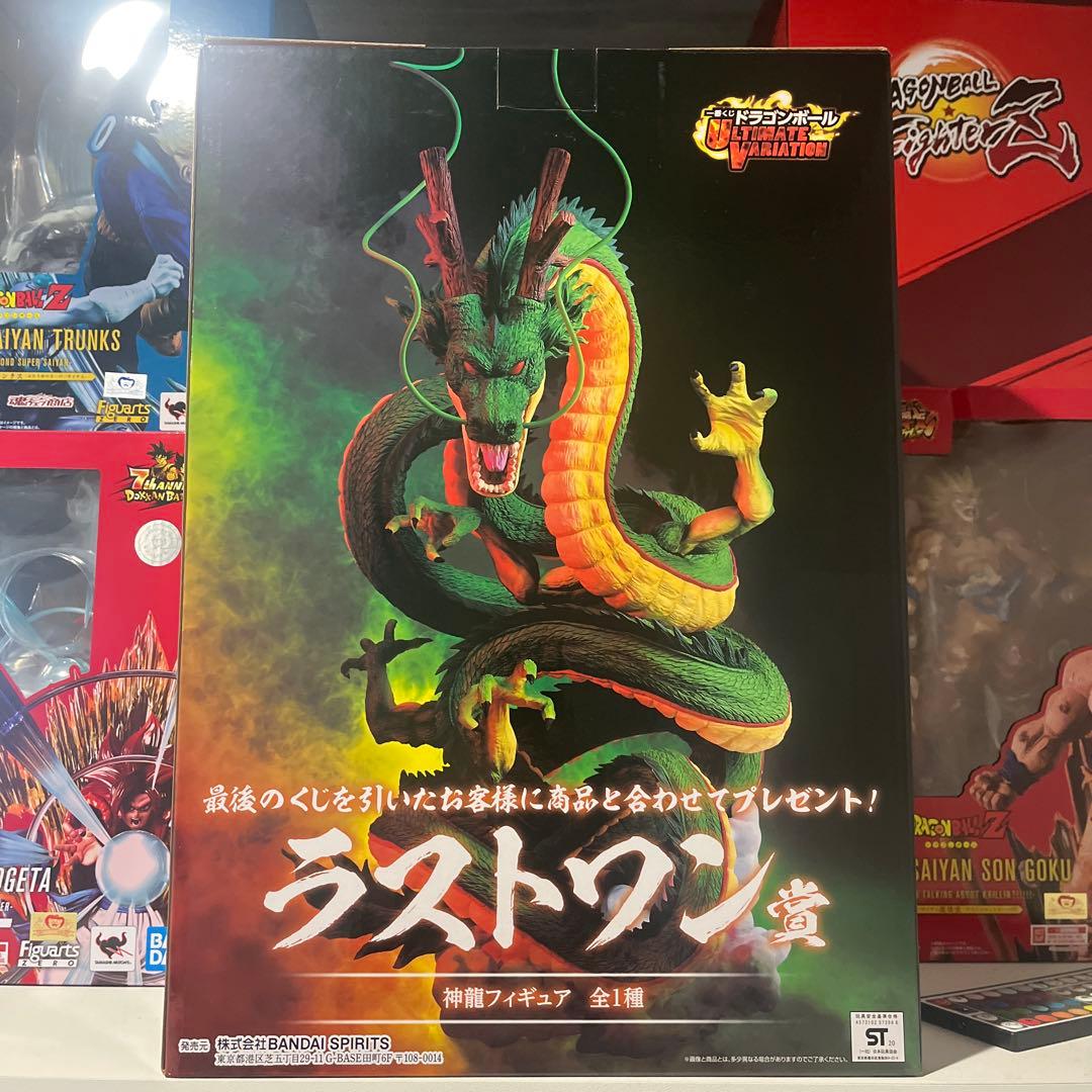 ドラゴンボール ラストワン賞 神龍 ULTIMATE VARIATION