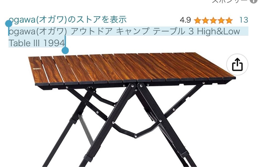ogawa(オガワ) 3 High&Low Table