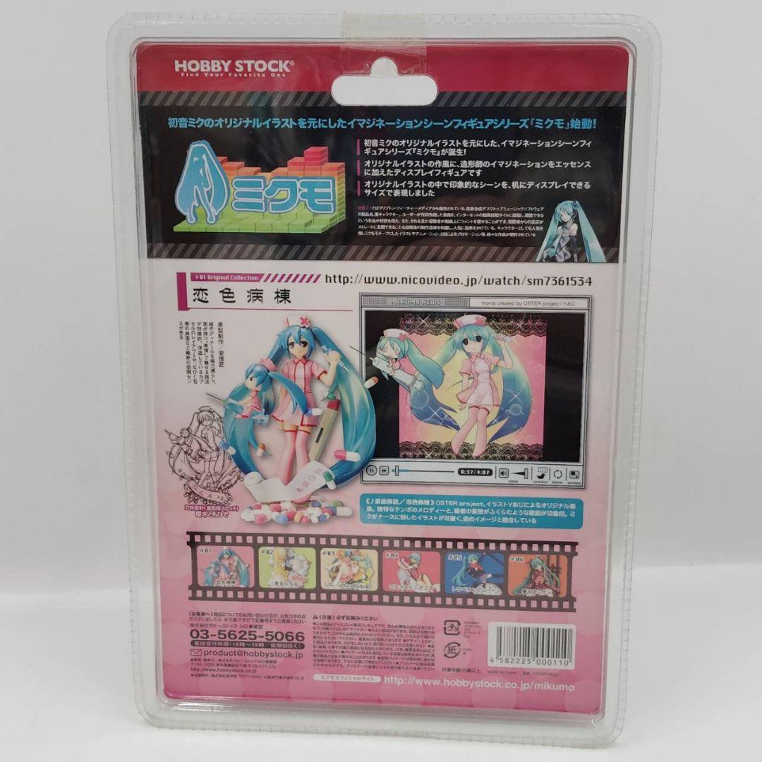 ミクモ 初音ミク イマジネーションシーン フィギュア 恋色病棟 - メルカリ