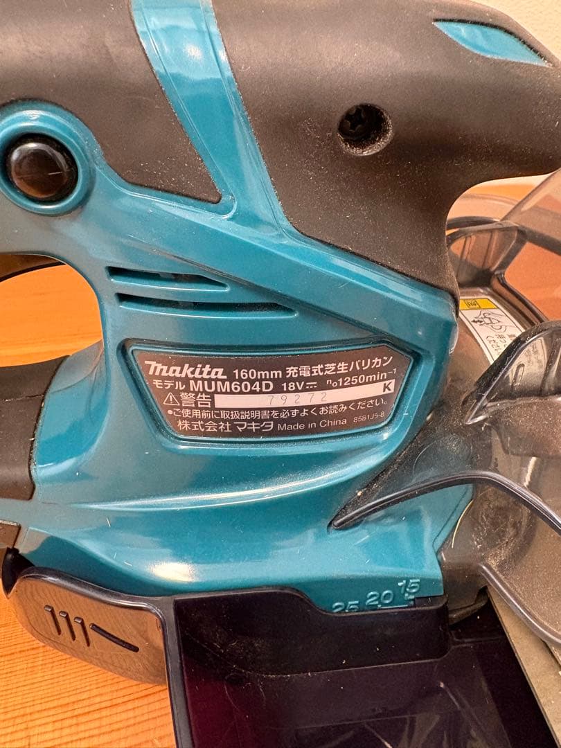Makita MUM604D 芝刈り機 160mm 18V 収納バッグ付