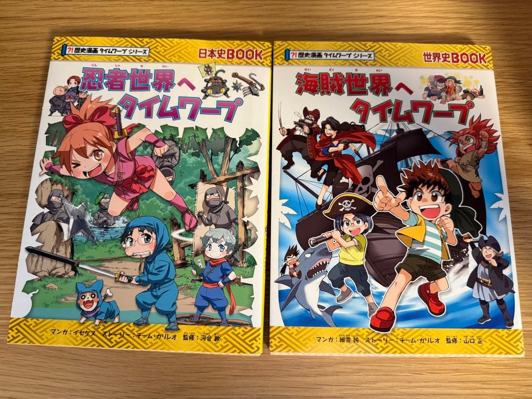 歴史漫画タイムワープシリーズ 通史編全14巻 ＋忍者世界 ＋海賊世界