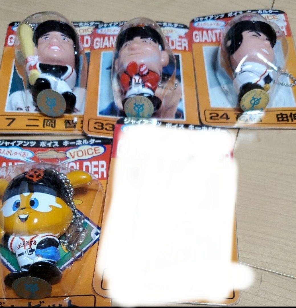 ❣️ジャイアンツ❣️巨人❣️ボイスキーホルダー❣️新品、未開封❣️4体セットです ジャイアンツ・ボイスキーホルダー・長嶋茂雄・正常動作確認済・No