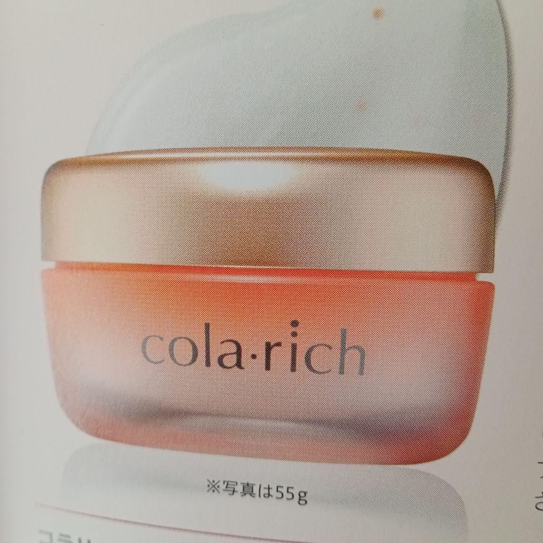 最高峰オールインワンジェルEXプレミアムリフト 新品55g✕２個　お値下げ キューサイ コラリッチEX プレミアムリフトジェル 55g スキンケア