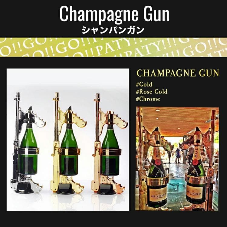 新品 Champagne Gun シャンパンガン シャンパン ローズゴールド - メルカリ