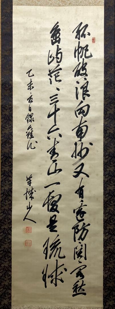 山縣有朋 書 絖本 掛軸 識箱（元帥 陸軍大将／内閣総理大
