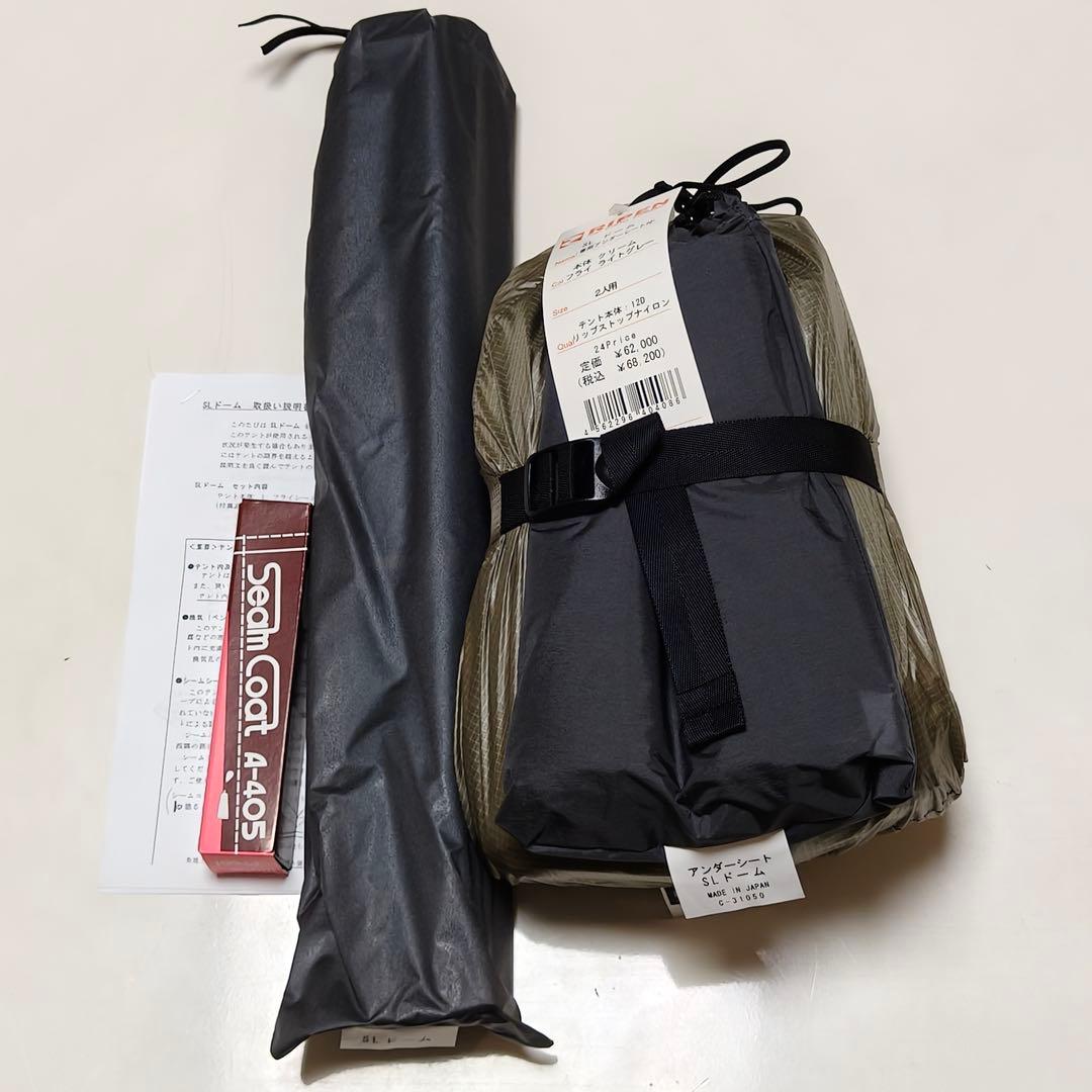 【新品未使用】アライテントSLドーム2人用ARAI TENT専用アンダーシート付 SLドーム（専用アンダーシート付）2人用 / SL DOME | ARAI TENT