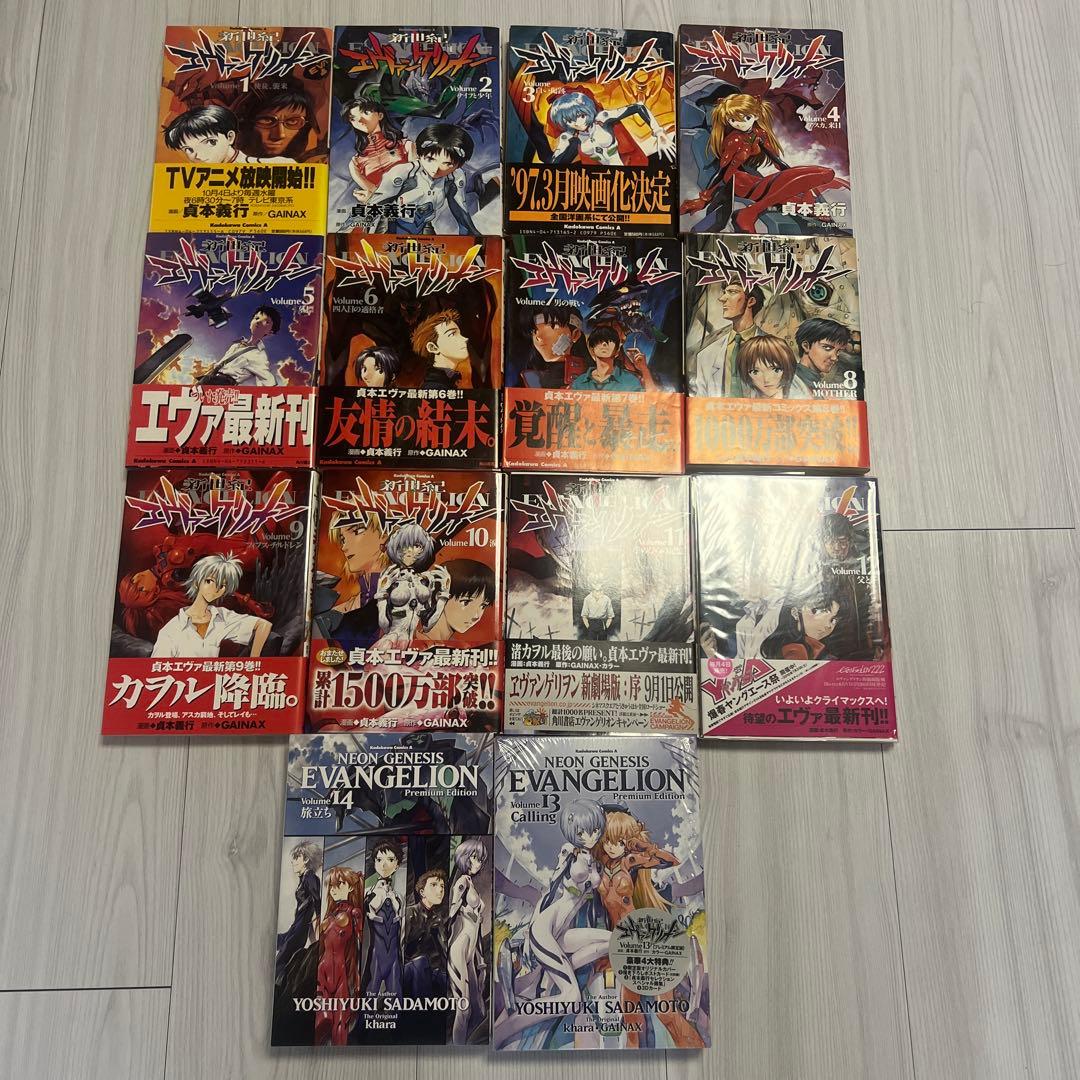 ち*つ様 ほぼ初版帯付き　漫画　新世紀エヴァンゲリオン 全巻セット Amazon.co.jp: 新世紀エヴァンゲリオン コミック 全14巻完結セット