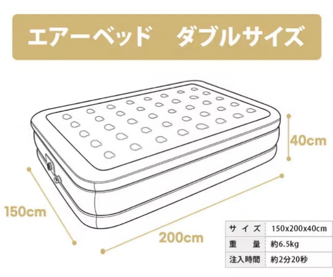 retoo プレミアムエアーベッド ダブルサイズ