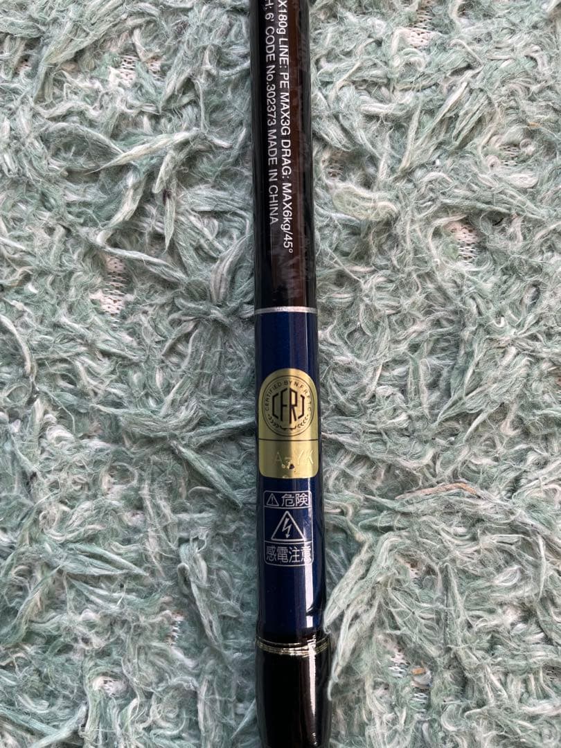 SHIMANO GRAPPLER Type J 3ピース　 S60-3/3