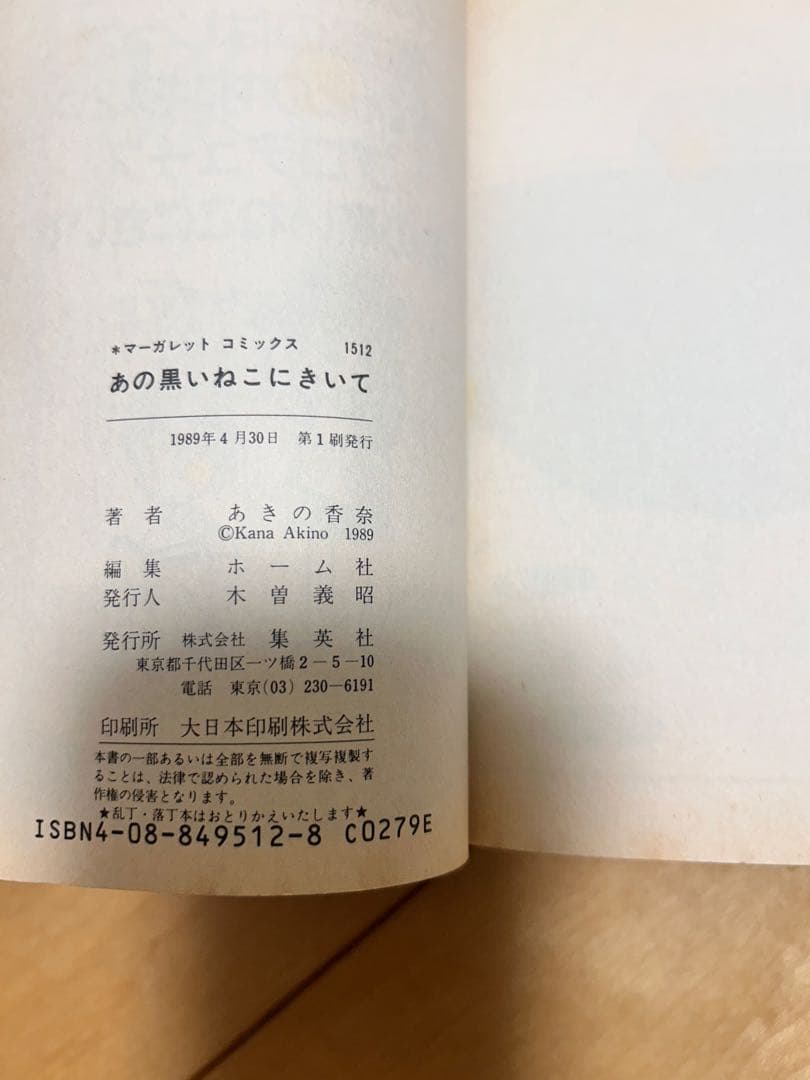 あきの香奈先生　8冊セット
