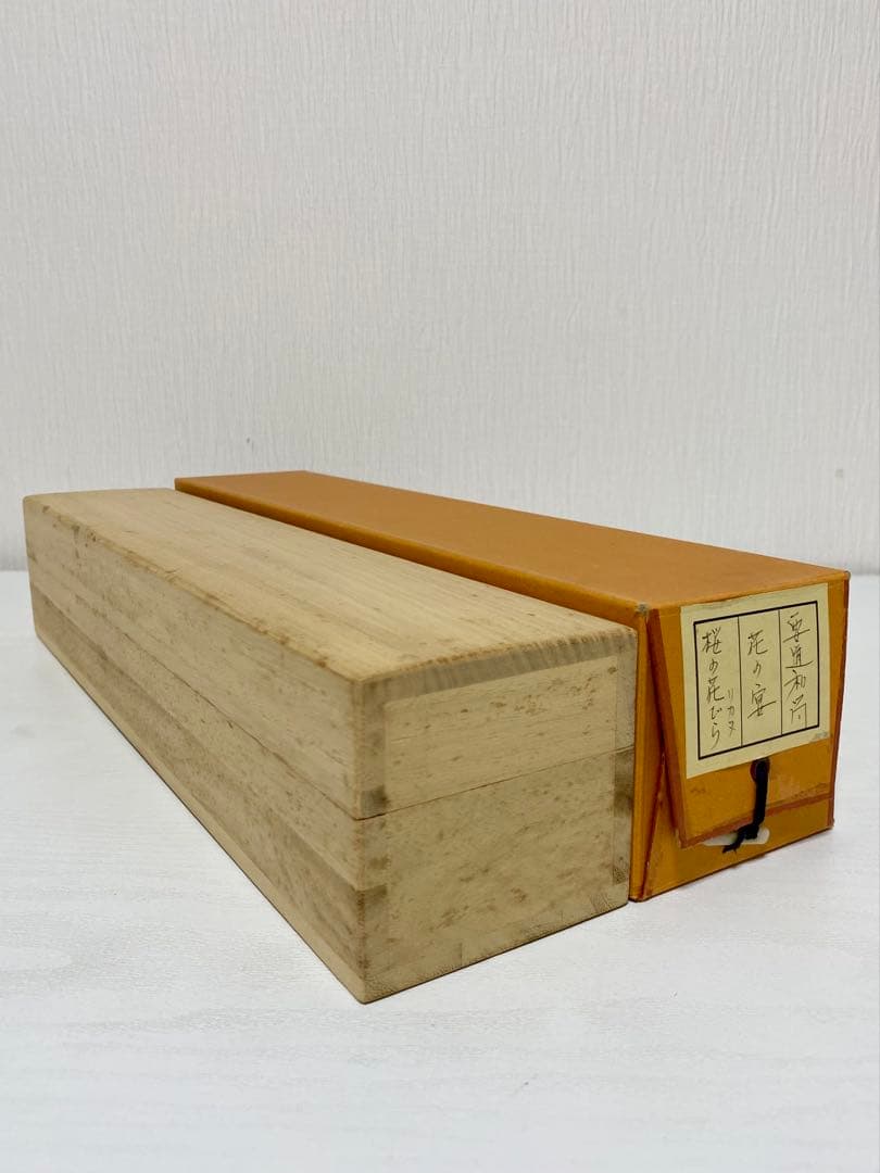 掛軸 茶掛 雪尾要道和尚筆【花の宴】桜の花びら 画讃 自筆