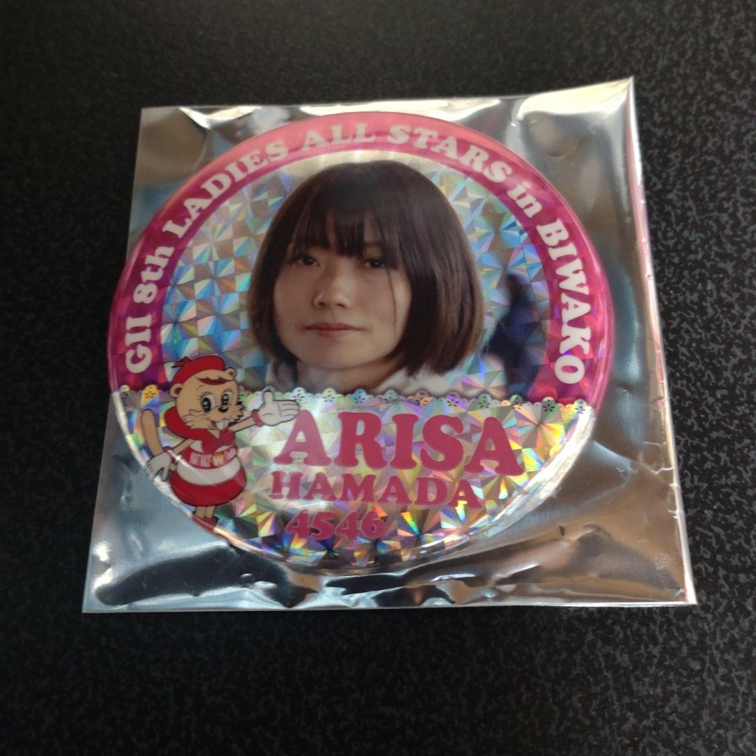 ボートレーサー浜田亜理沙選手の直筆サイン入りぬいぐるみ S1