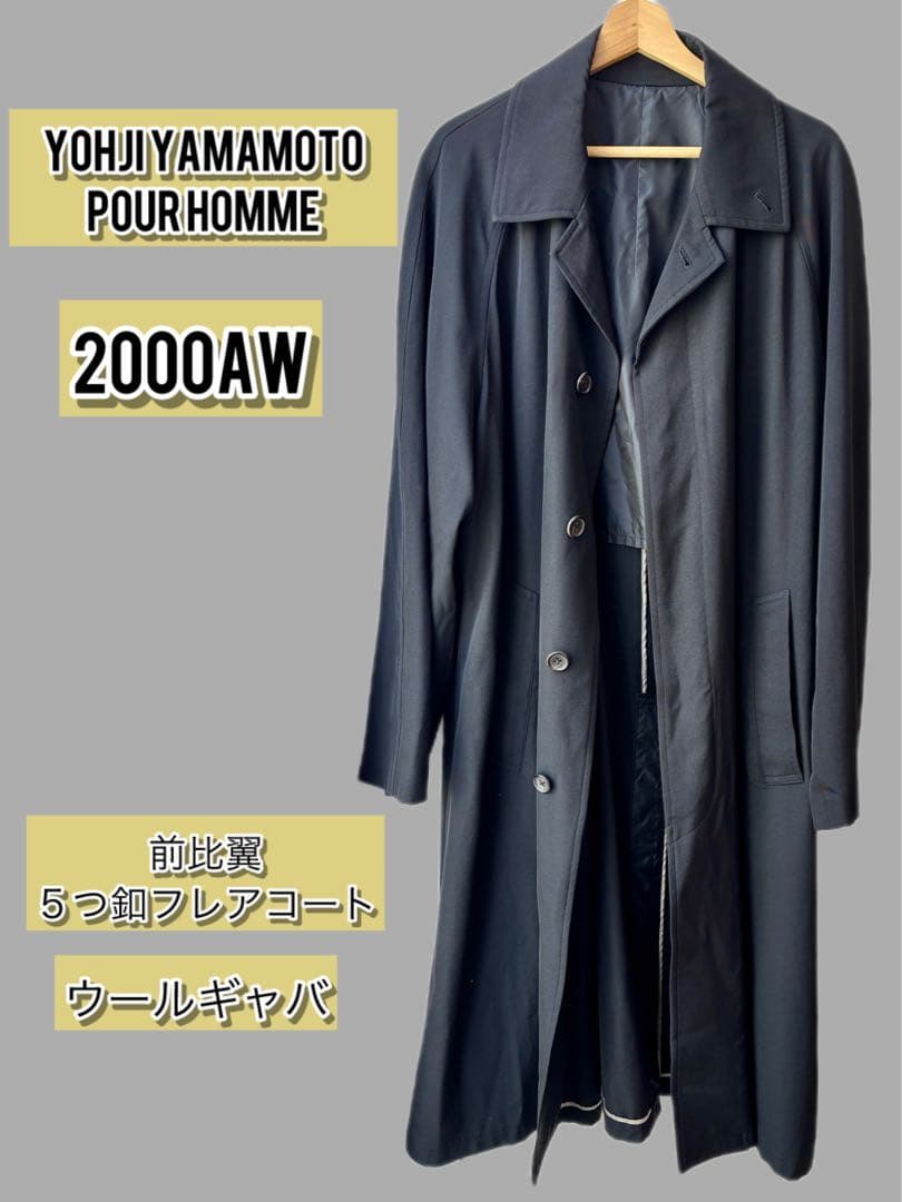 YOHJI YAMAMOTO POUR HOMME フレアコート 2000AW Yohji Yamamoto Pour Homme 2019-20A/Wコレクション | MARK