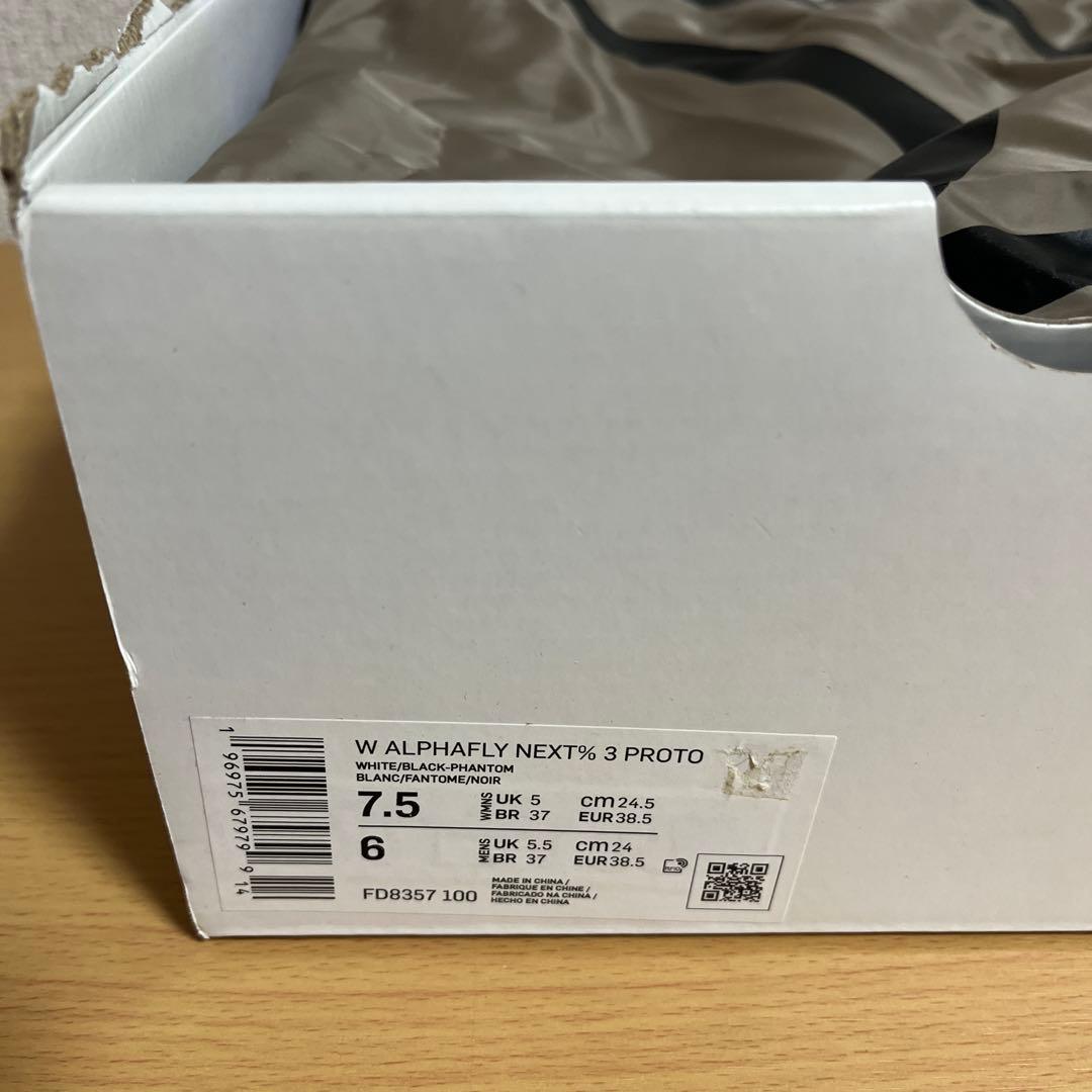 新品 W ALPHAFLY NEXT% 3 PROTO 24.5cm