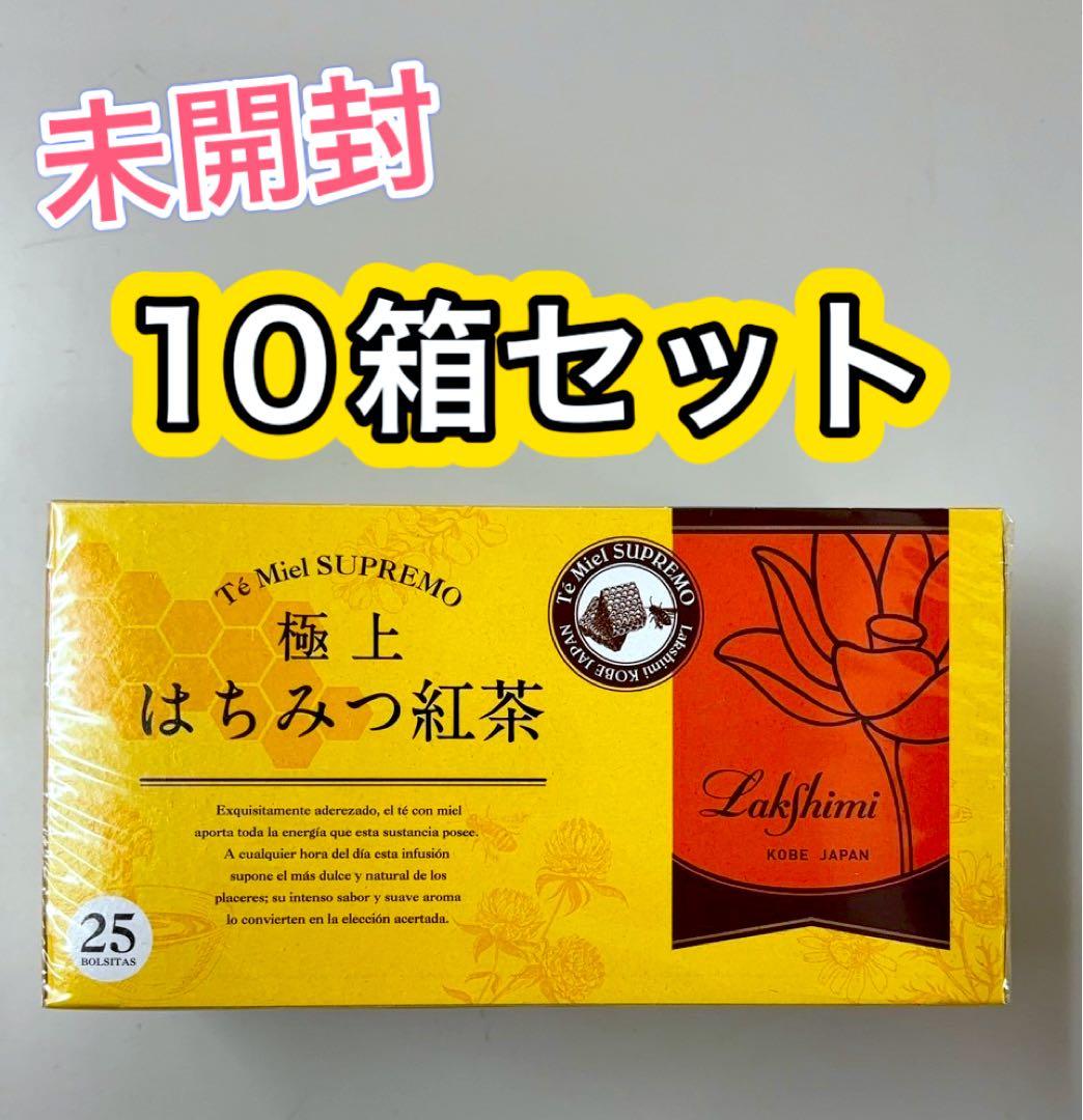 Lakshimi 極上はちみつ紅茶 10箱セット はちみつ紅茶 新品 未開封