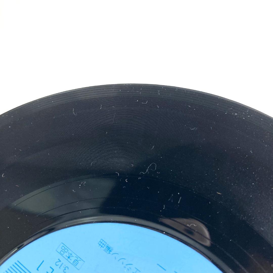 激レア BLOW UP レコード 根なし草 川津恒一 A面 根なし草