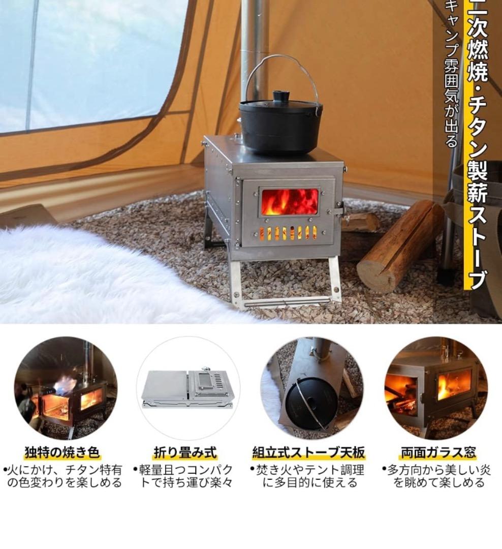 オンラインアウトドア・釣り・旅行用品 - soomloom 薪ストーブ FIERY 3