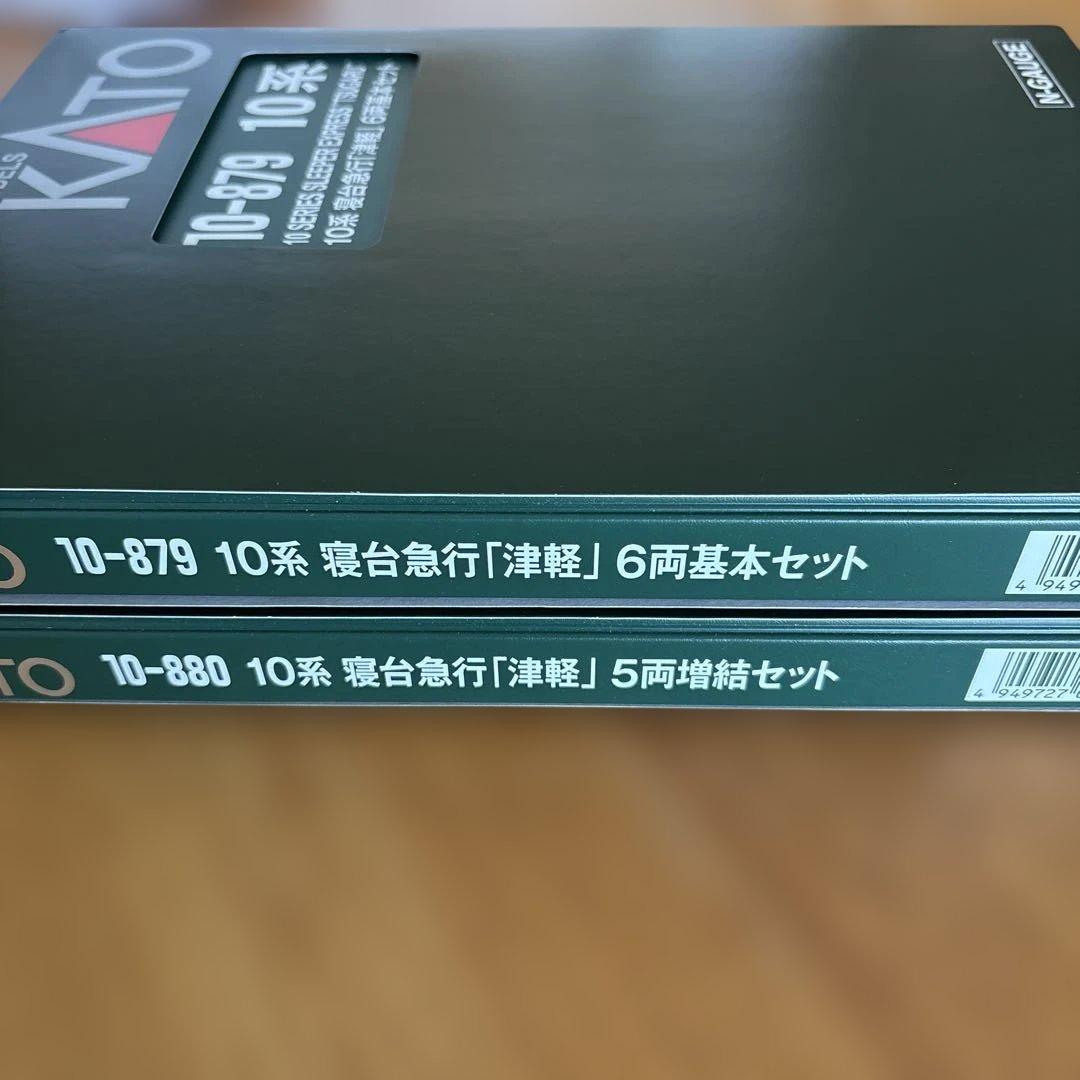 【新同】KATO 10-879/880 10系寝台急行津軽 基本増結11両フル⑩ 再生産】(N) 10-879 10系寝台急行「津軽」 6両基本セット | カトー